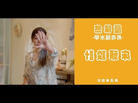 壓樑 裝潢